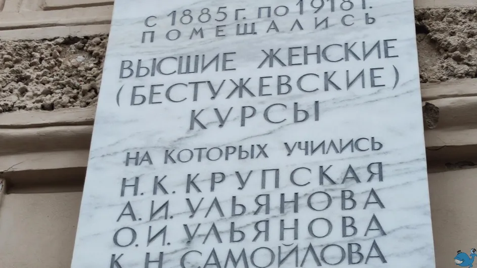 Библиотека Бестужевских курсов