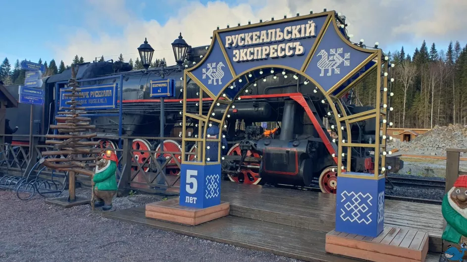 Жемчужина Карелии – путешествие в Рускеала на Ретропоезде Жемчужина Карелии – путешествие в Рускеала на Ретропоезде