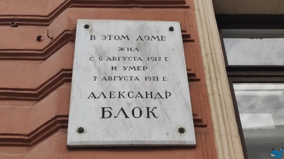 Музей А.Блока